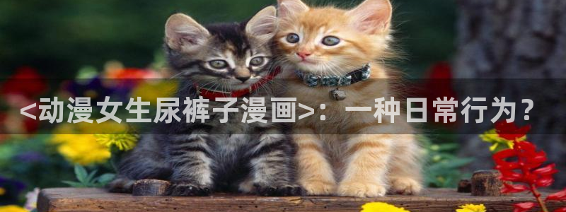 香蕉免费漫画
