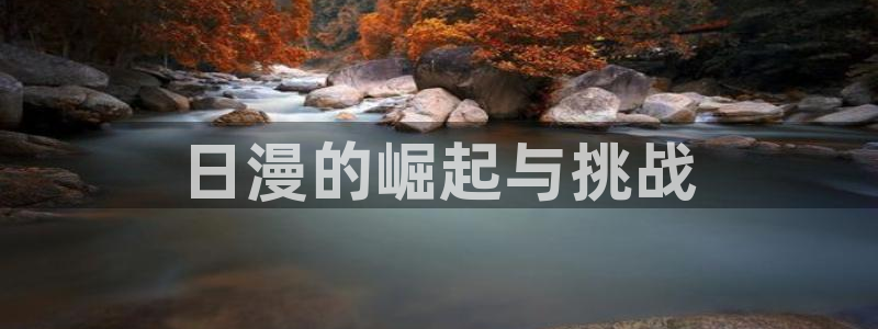 香蕉文化漫画书平台