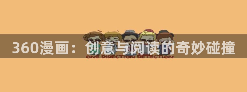 香蕉文化漫画网站入口