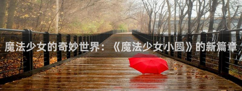 香蕉漫画官网